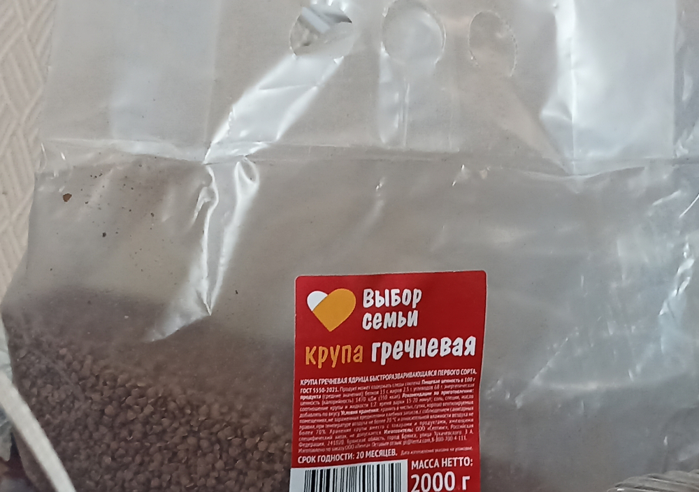 Крупа гречневая 890г