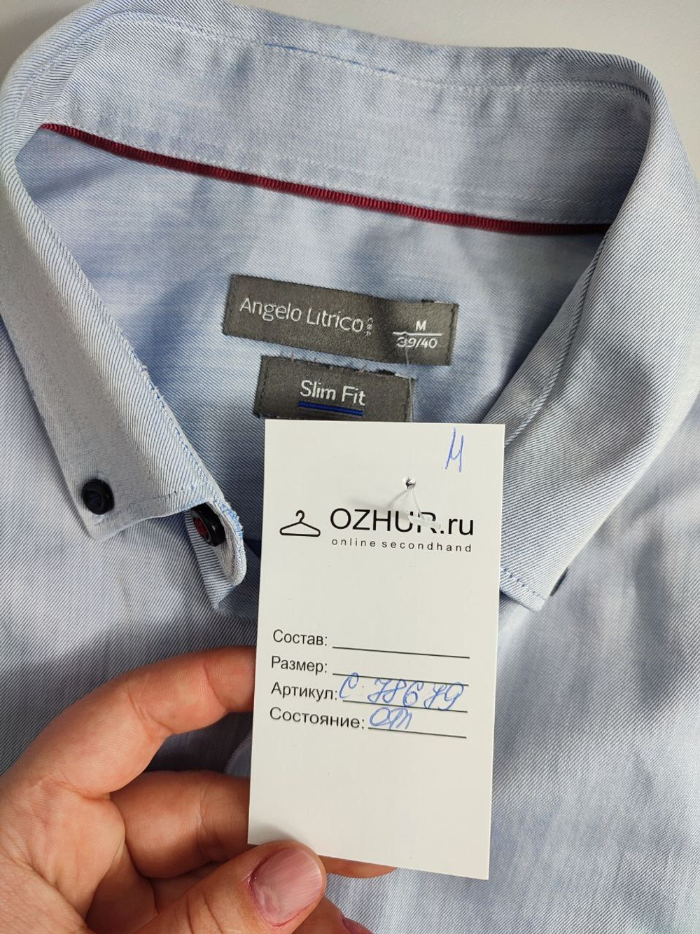 Рубашка Angelo Litrico классическая 46 размер