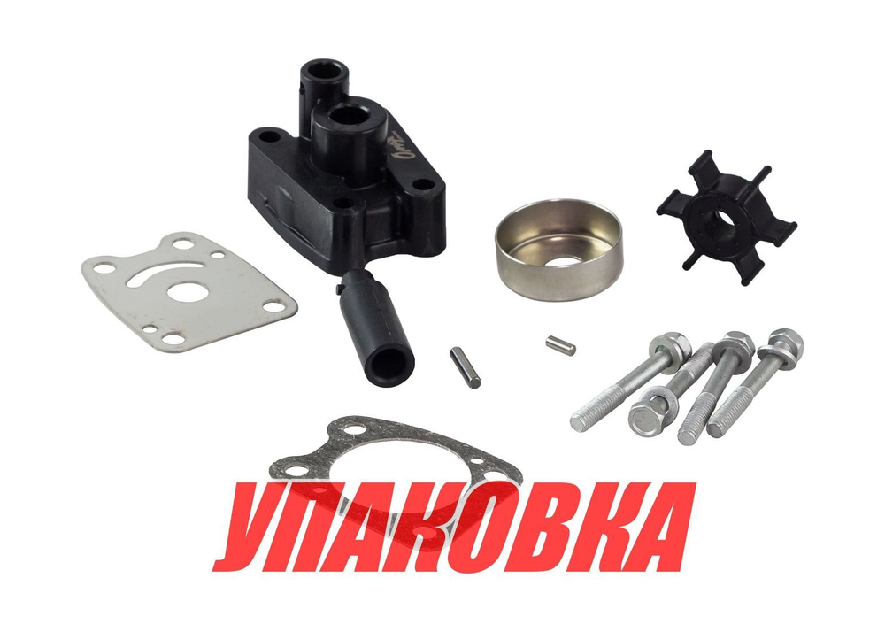 Ремкомплект помпы с корпусом Yamaha 4-5, Recmar (упаковка из 10 шт.)