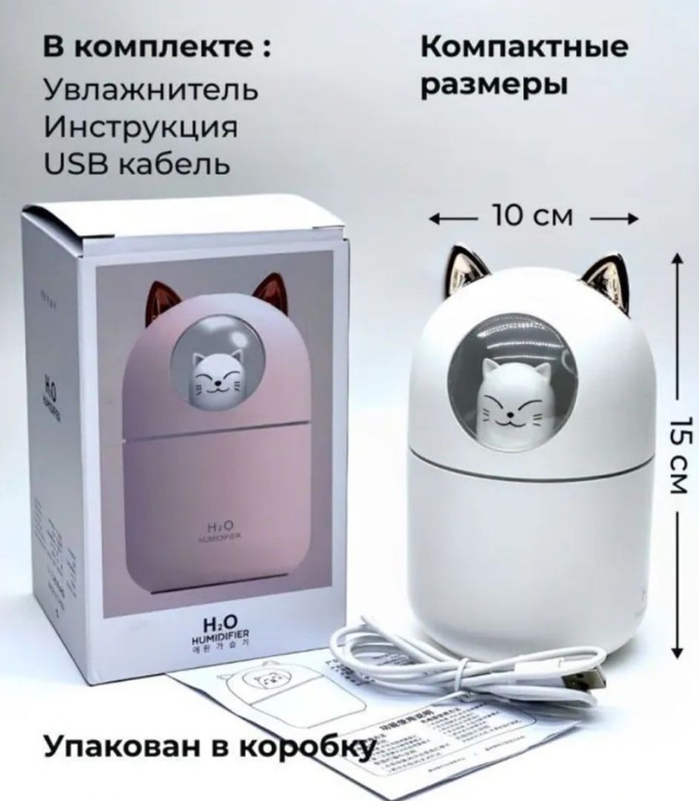 Ультразвуковой увлажнитель воздуха для дома с подсветкой, цвет белый