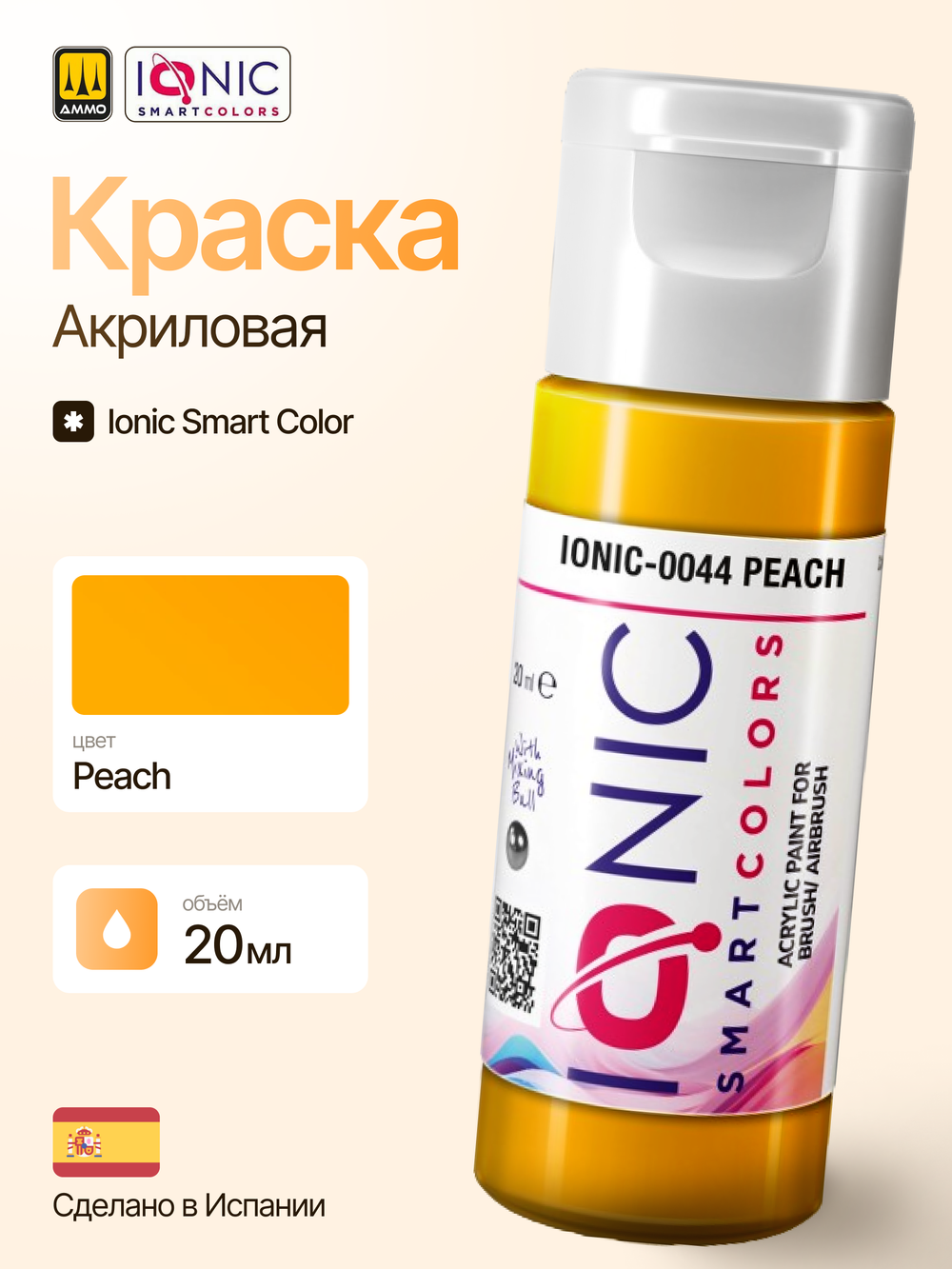 Ionic Smart Colors - Peach
