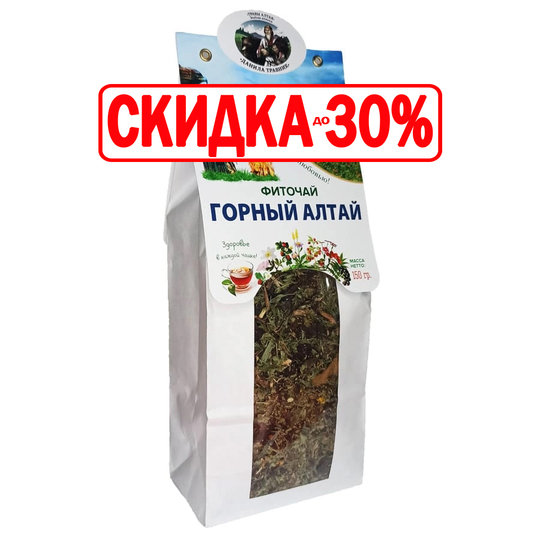 Фиточай Горный Алтай
