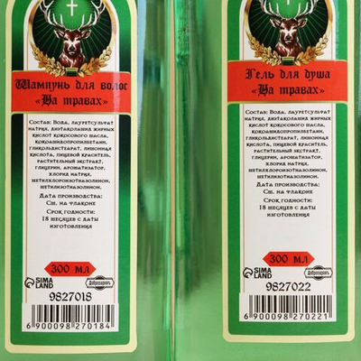 Набор для бани «На травах» из 3 предметов