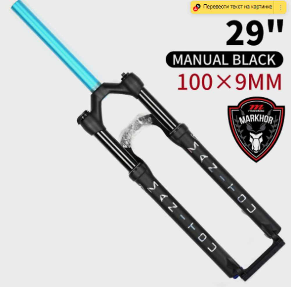 Manitou markhor 29 price outlet