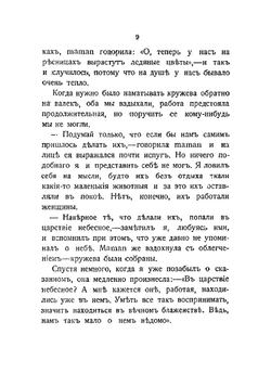 Заметки Мальте-Лауридс Бригге | Рильке Райнер Мария