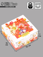 Коробка складная «Подарок с любовью», 15×15×7 см, 10911255, Россия