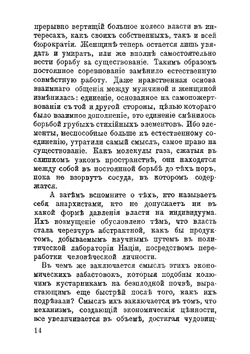 Национализм | Тагор Рабиндранат