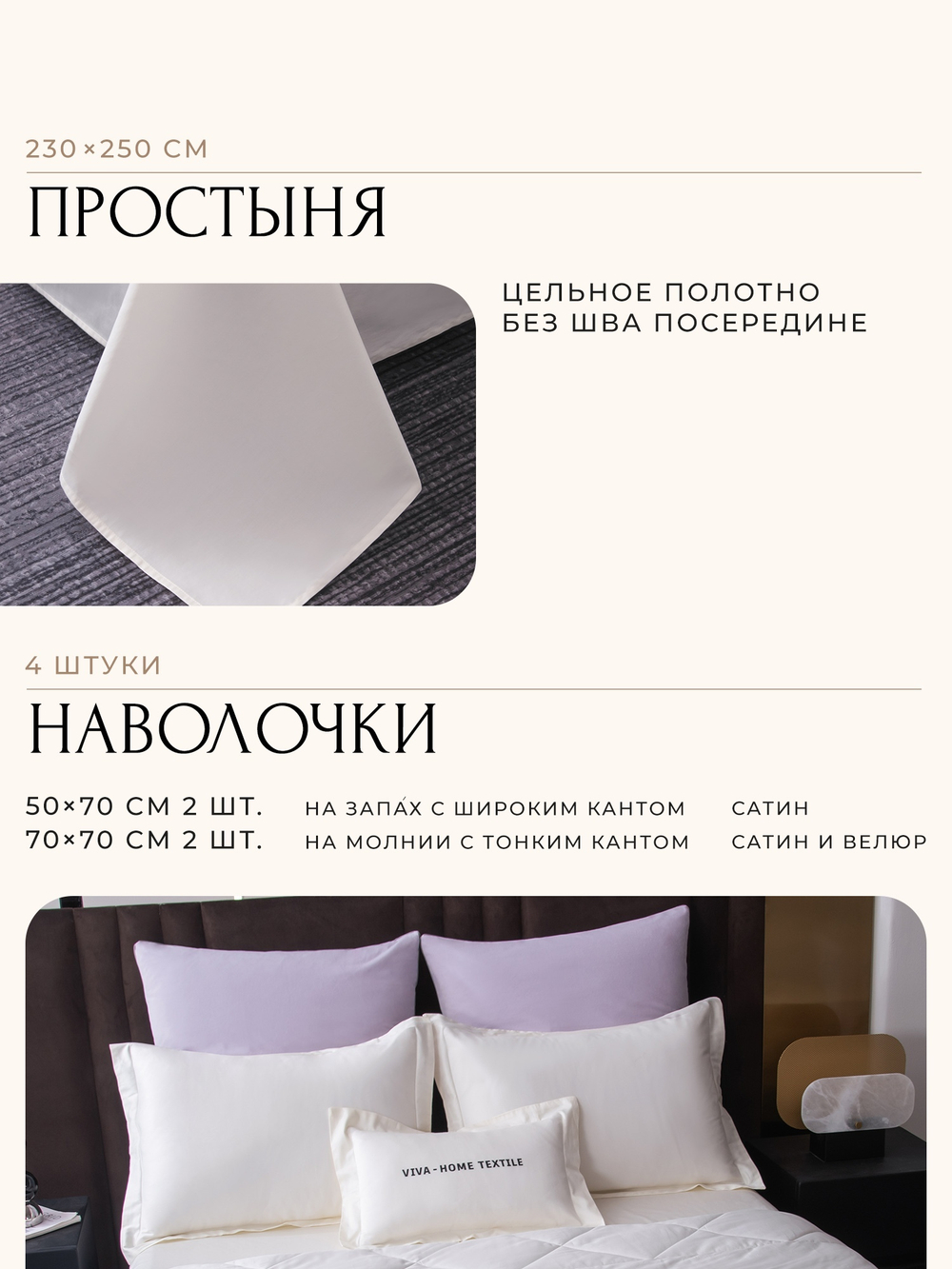 КПБ Сатин Velvet Premium с Одеялом VP011, Евро, 4 наволочки