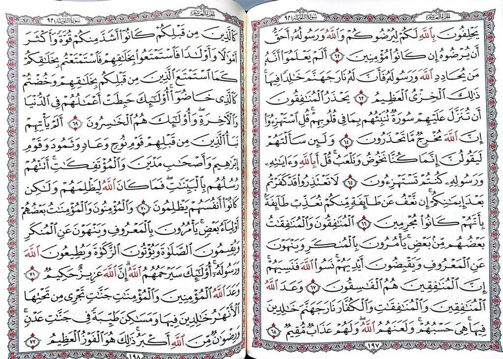 "Коран" с серебряной филигранью и топазами. Книга подарочная в шкатулке из замши