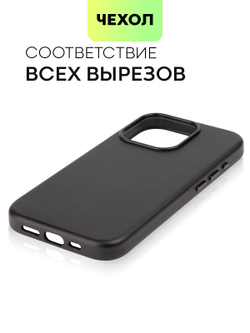 Чехол BROSCORP для Apple iPhone 15 Pro (арт.IP15PRO-LEATHER-BLACK )