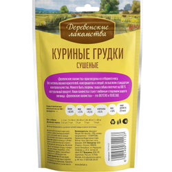 Лакомство "Деревенские лакомства" для собак Куриные грудки сушеные, 90 г х 5 шт