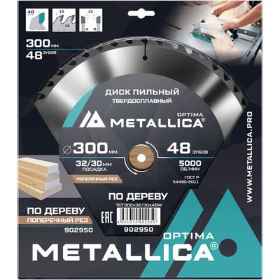 Диск пильный тв.сплав.METALLICA Optima 300x32/30 мм 48 зубов по дереву прод/поперечн   902950