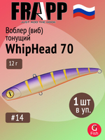 Воблер (Vib) Frapp Whiphead 95 30g #36