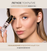Консилер LuxVisage Aqua Veil Hyaluron Complex 102 Light