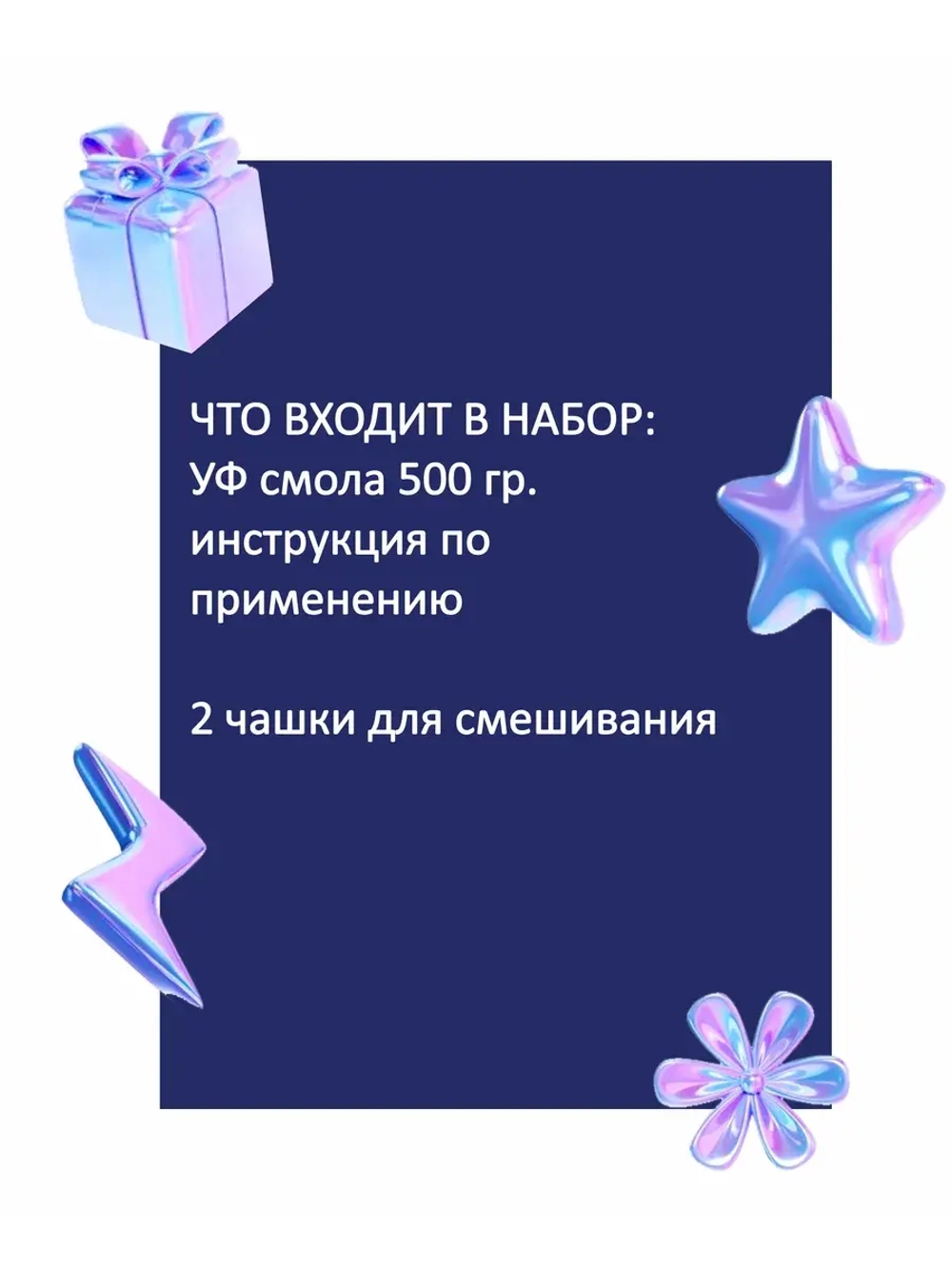 Эпоксидная смола уф для творчества 500 мл уф смола
