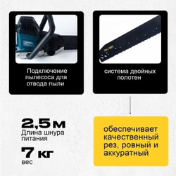 Аллигаторная пила Remtools Alligator SAW DWE399, 1700W