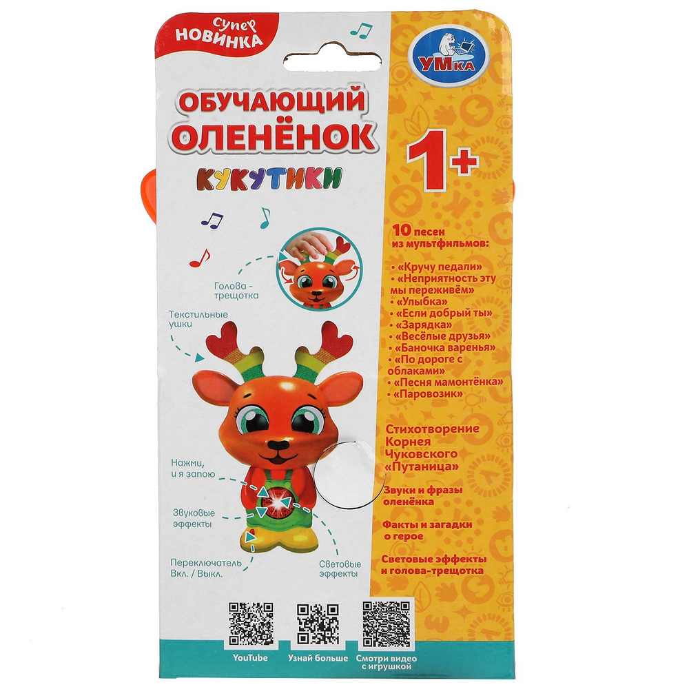 314329/Обучающий оленёнок КУКУТИКИ 50 песен,стихов,звуков.трещотка.свет.кор.бат. Умка/HT581-R/1