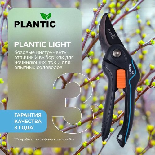 Секатор Plantic Light P79 плоскостной   25279-01