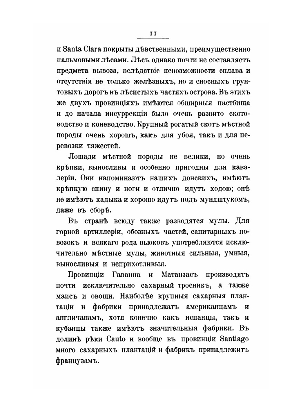 Испано-американская война | Я. Жилинский