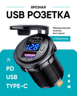 Розетка, разветвитель прикуривателя USB/PD/Type-C 12v-24v