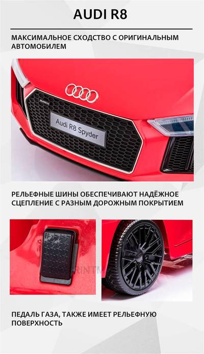 Детский электромобиль "AUDI R8" 6V, красный