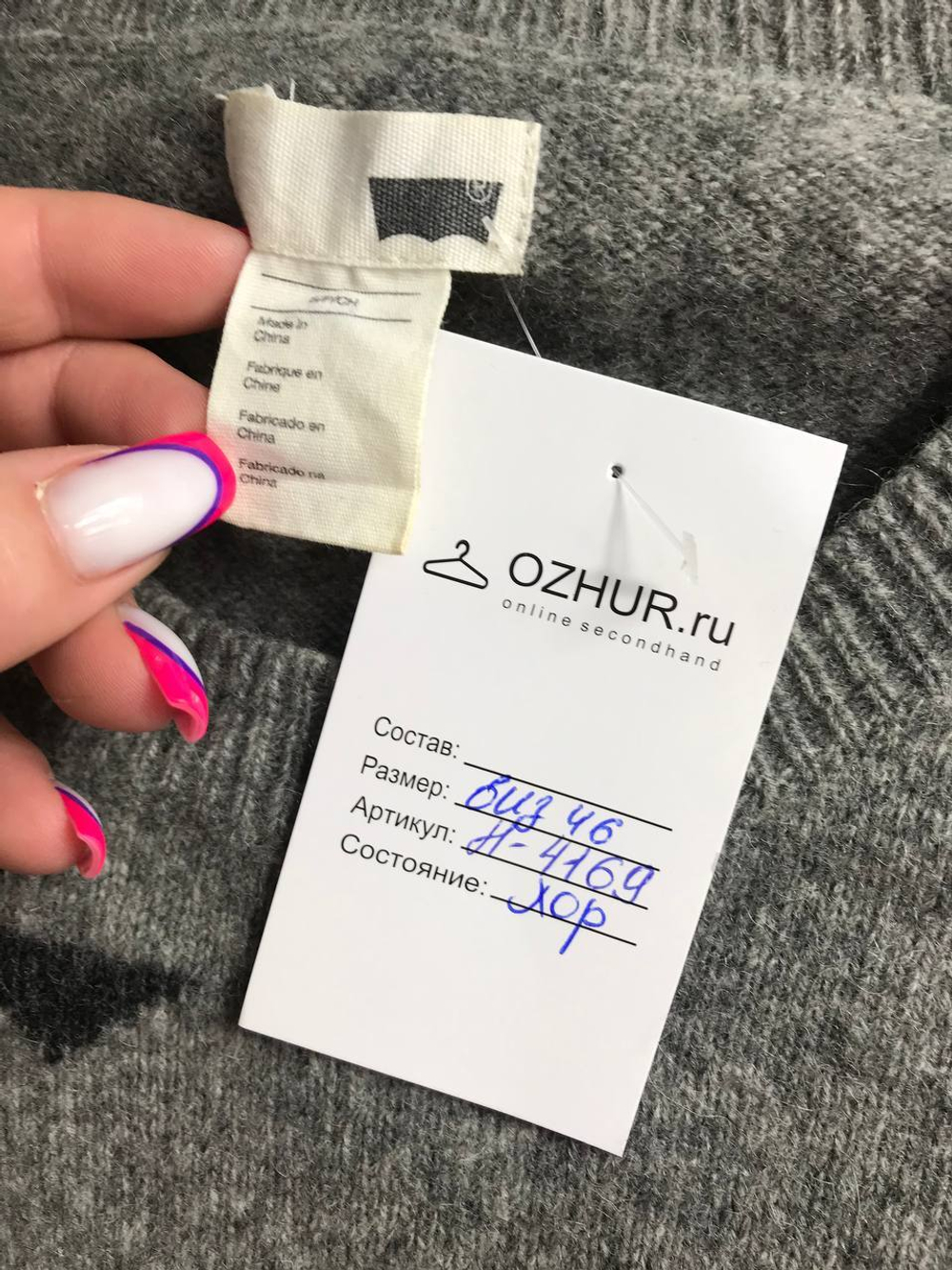 Свитер Levis шерстяной, визуально на 46 размер