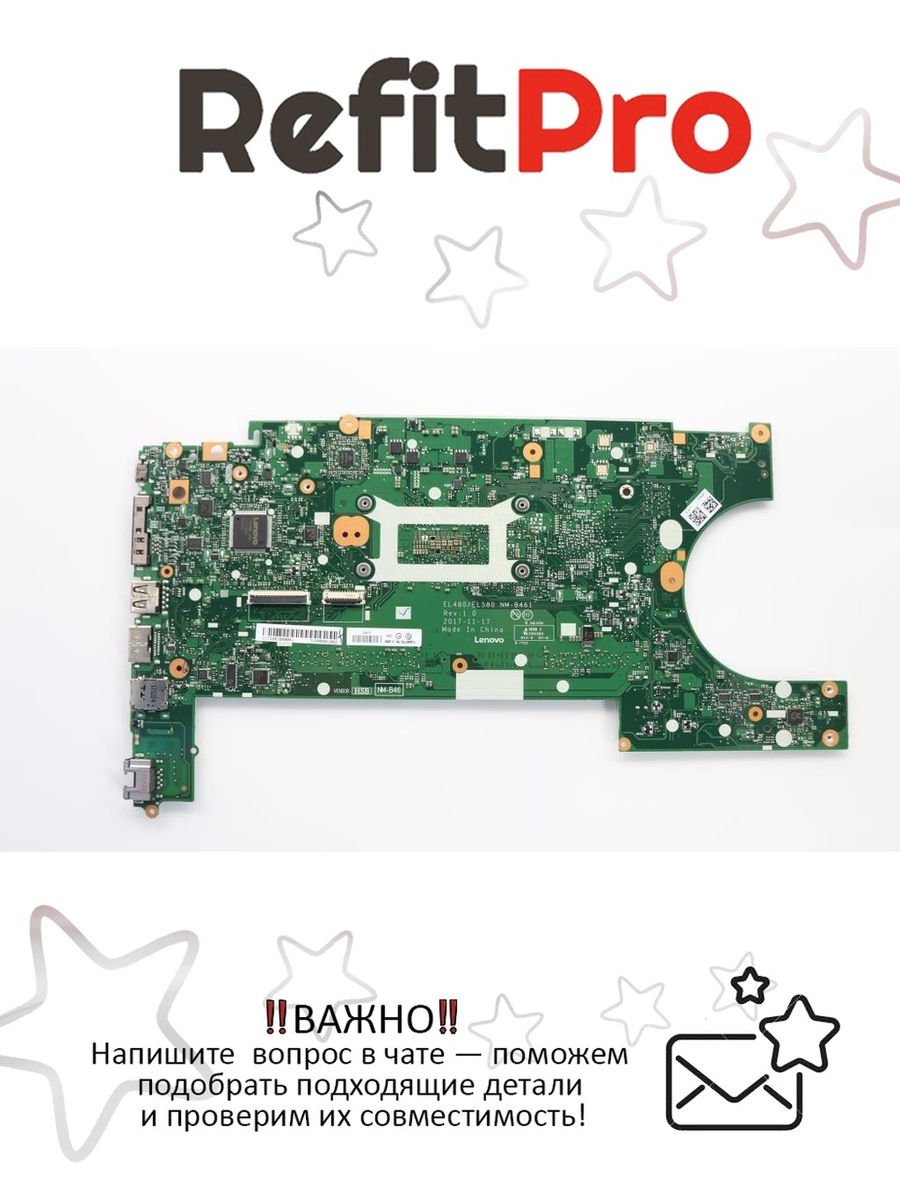 Материнская плата для ноутбука Lenovo ThinkPad L580 Intel Core i5-8250U UMA DC WIN (01LW293), оригинал