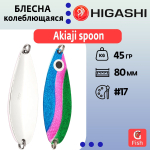 Блесна колеблющаяся HIGASHI Akiaji spoon 45g#19
