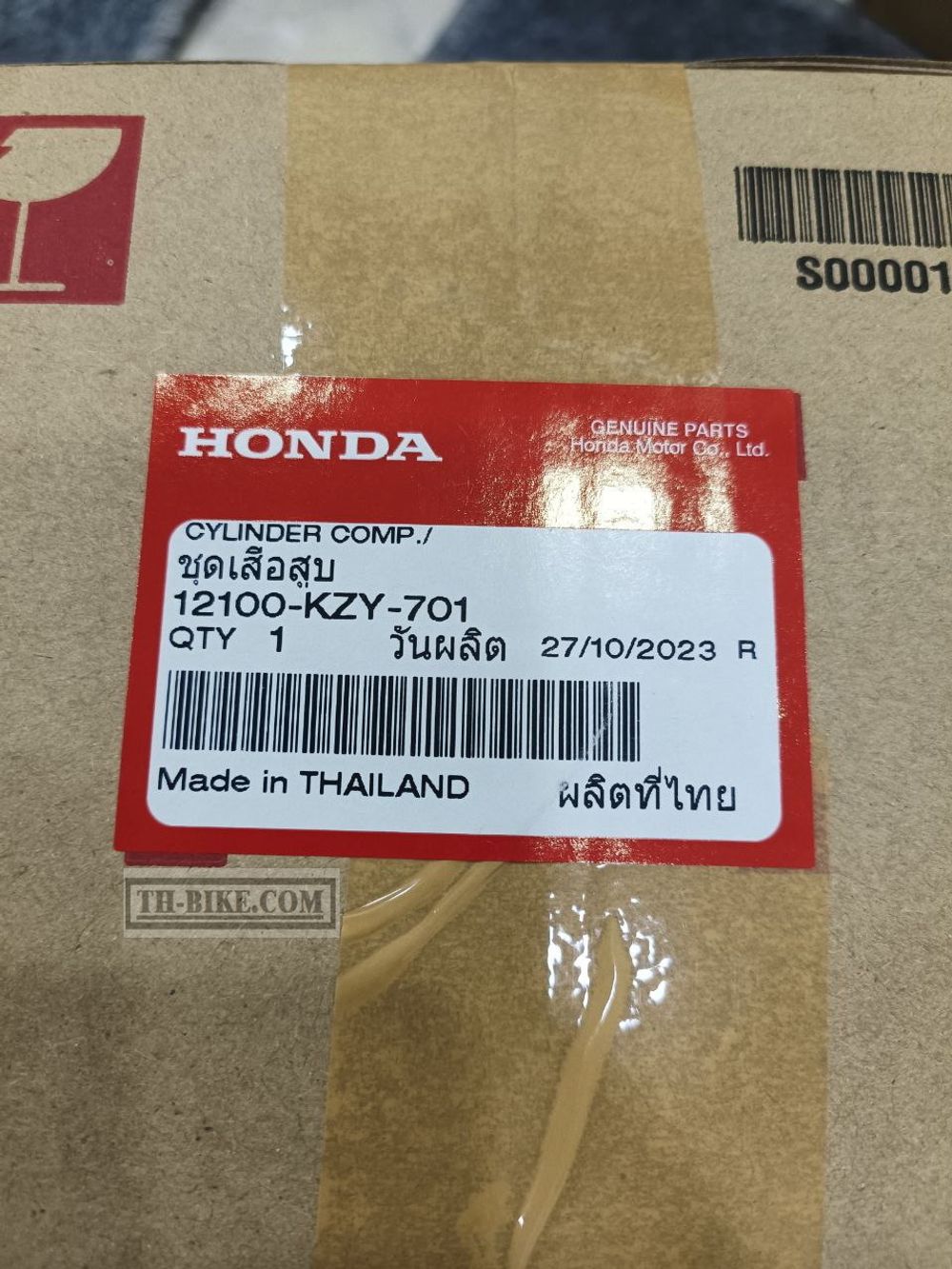 12100-KZY-700. CYLINDER COMP.