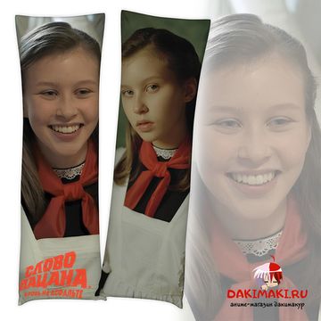 Дакимакура Айгуль Слово Пацана арт. 1134