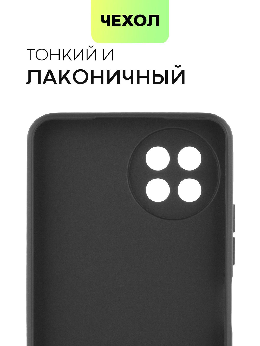Чехол BROSCORP для itel S23 (арт.ITEL-S23-COLOURFUL-BLACK )