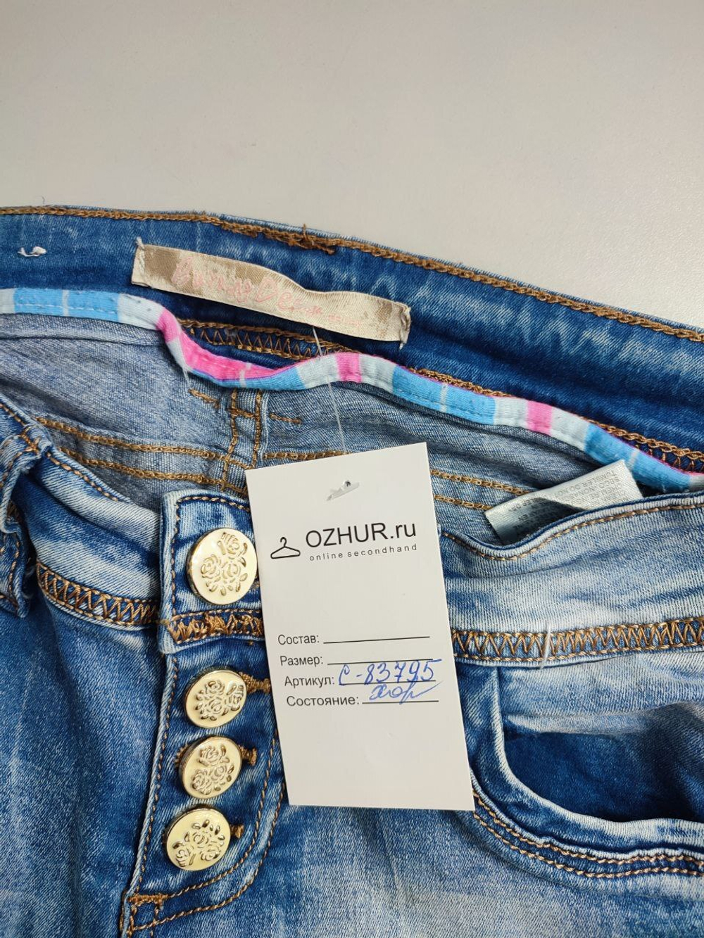 Джинсы "рваные" с бабочками 44 размер