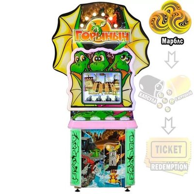 Детский игровой автомат с видеоигрой «Горыныч»