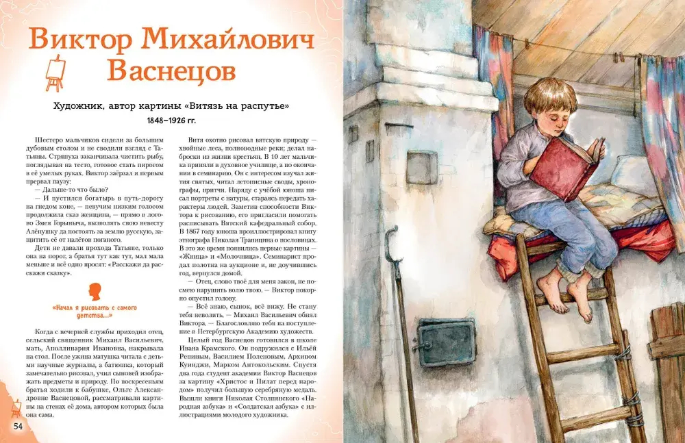 Художники, прославившие Россию