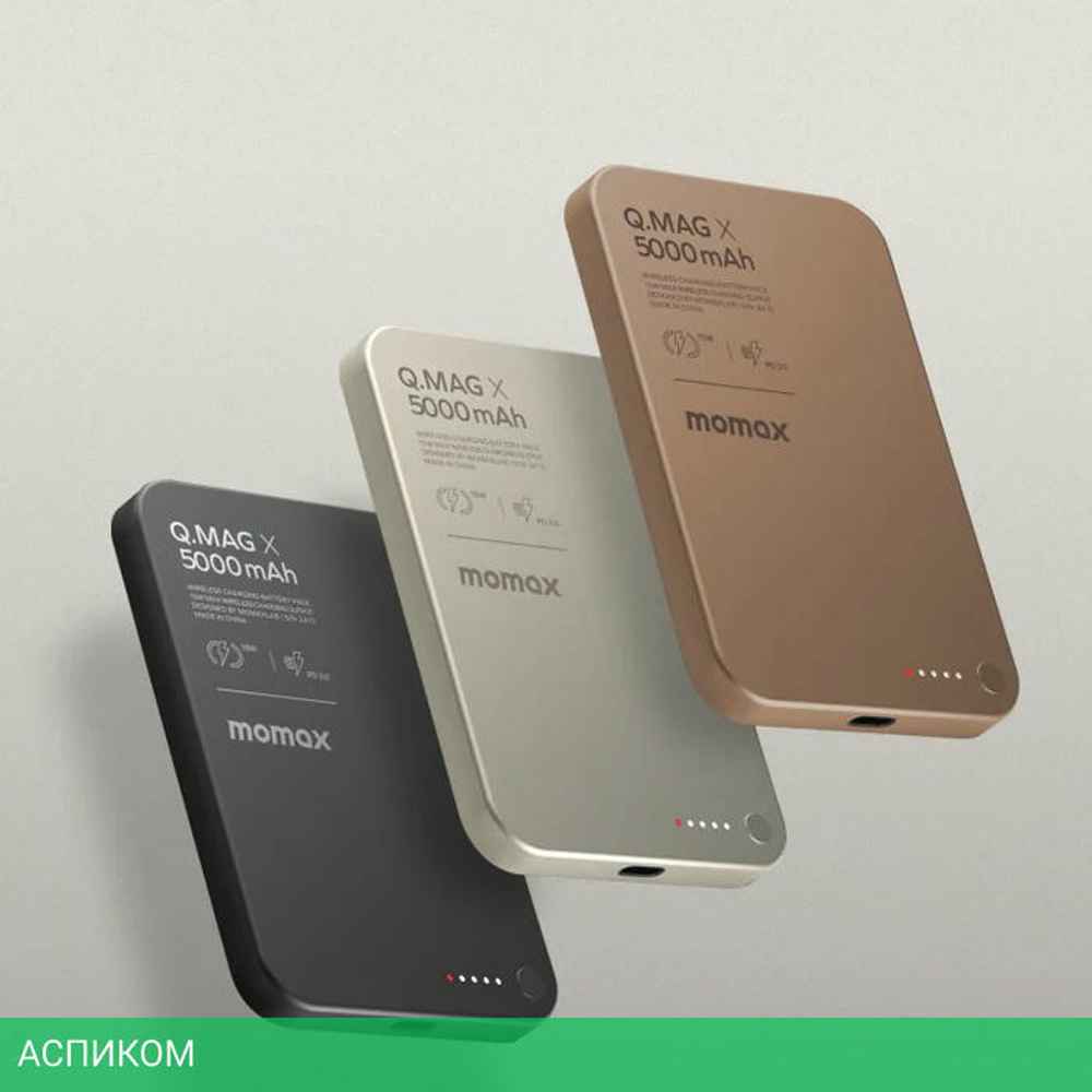 Портативное зарядное устройство Momax IP116AL2 Q.Mag X Sandstone (IP116AL2)