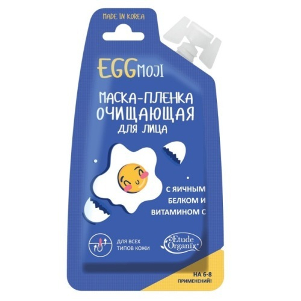 Etude Organix EggMoji Маска-пленка для лица Очищающая, для всех типов кожи, 20 мл