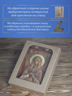 Умиление икона Божией Матери, 19.5х14.5 см