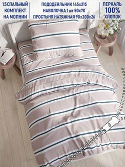 Постельное белье Котики Котики "Аляска (компаньон)" 1,5-сп   наволочка 50х70 1шт Простынь на резинке 90х200 см  Пододеяльник 145х215 см
