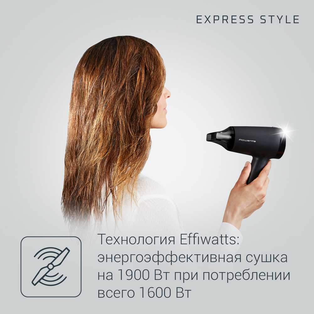Фен Rowenta Express Style CV1801F0 черный