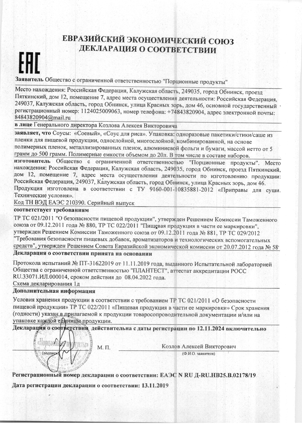 Соус соевый Padam Special порционный в баночке 30 мл*150 шт