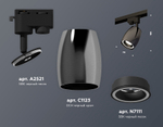 XT1123010 DCH/SBK/FR черный хром/черный песок/белый матовый MR16 GU5.3 (A2521, C1123, N7111)
