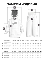 Костюм LARETTO Толстовка + брюки для девочек