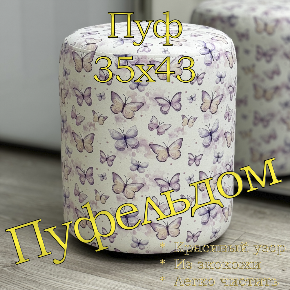 Пуфик с принтом
