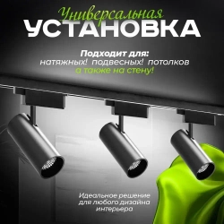 Трековый светильник потолочный подвесной черный комплект 6шт 72Вт 4000К 5400Лм