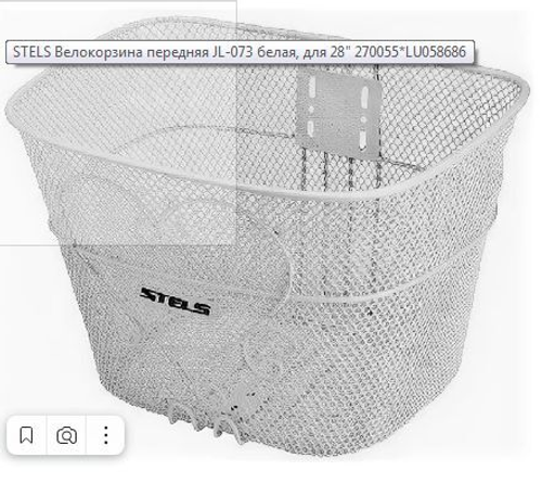 Велокорзина JL-073 передняя для дорожных велосипедов 28", стальная, белая, крепление за ось втулок, арт. 270055 (10216170/161021/0310042, Китай)