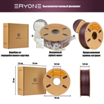 Пластик Eryone Carbon Fiber PETG 1.75mm 1kg Reddish Purple