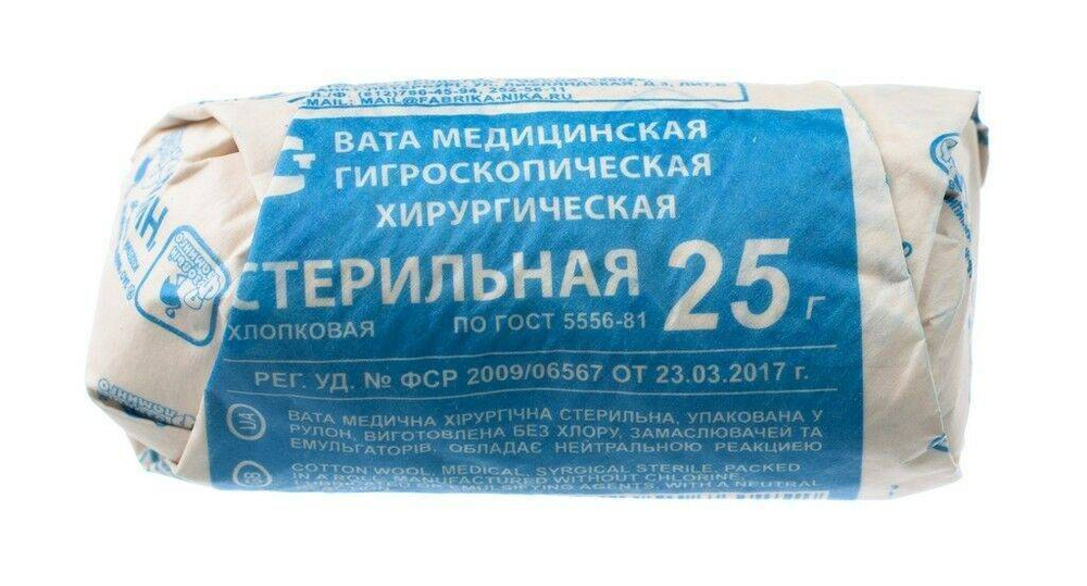 Вата 25 гр.стерильная
