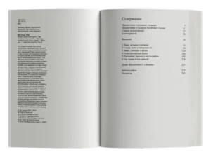 Линии: краткая история