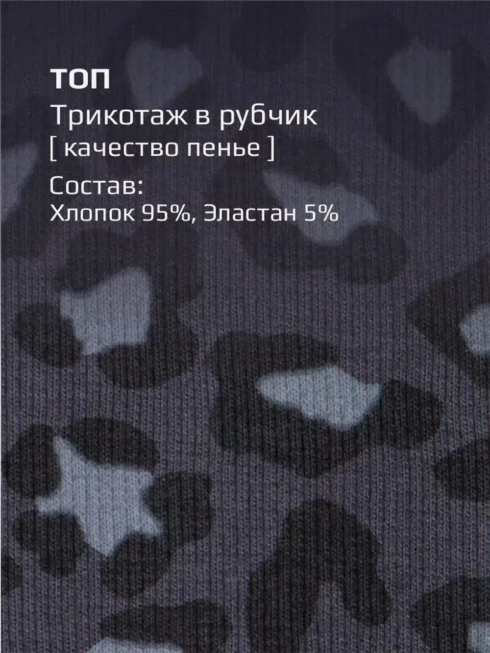 Летний кроп топ трикотажный детский