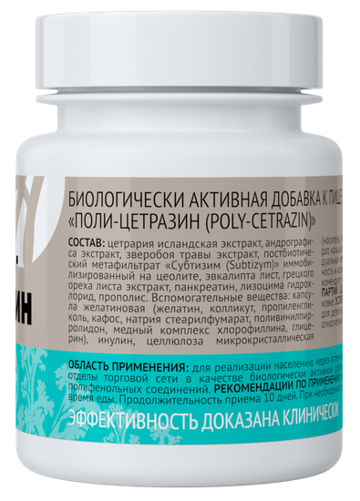 Поли-Цетразин (Poly-Cetrazin)